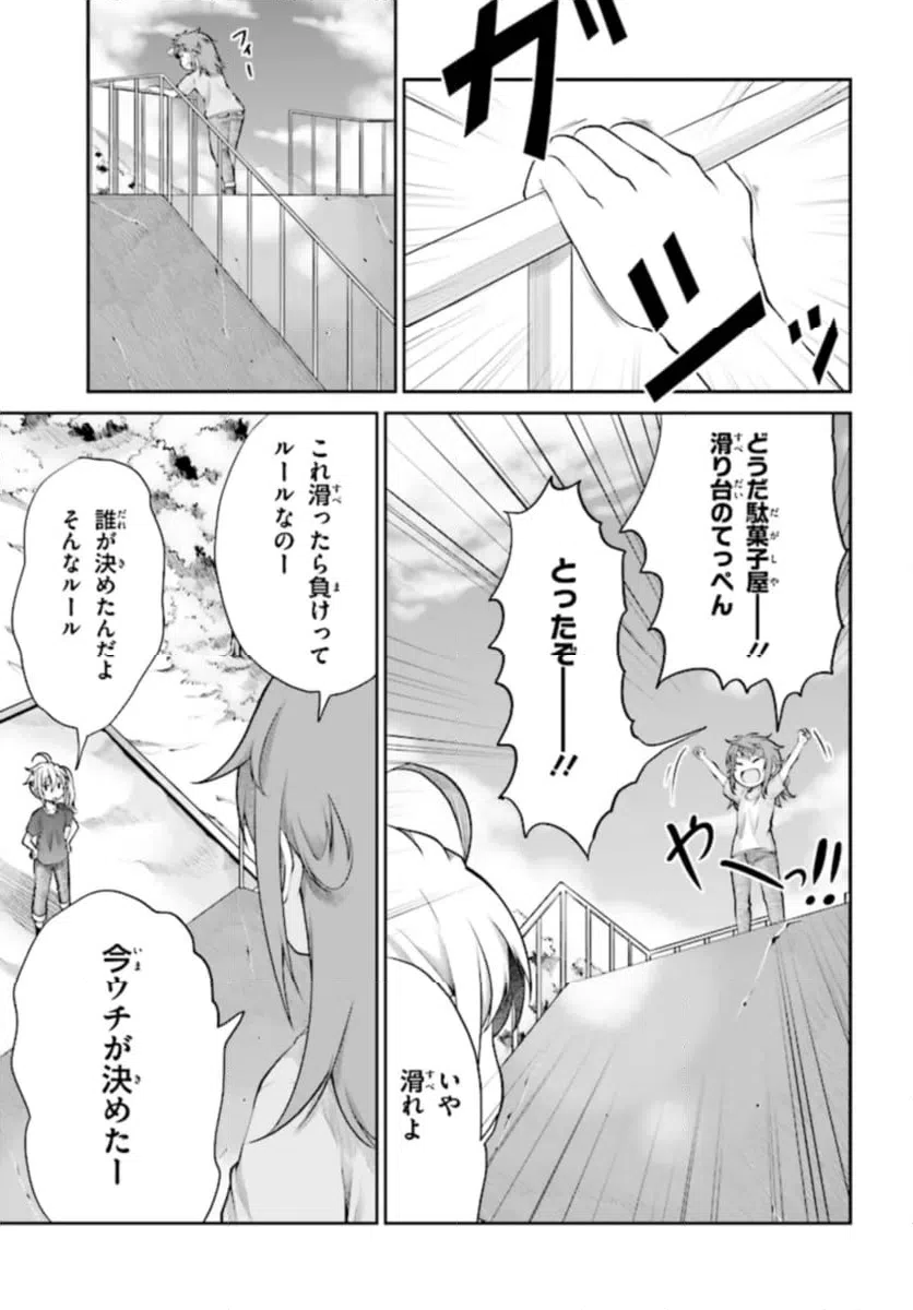 ページ 9 — 第91話