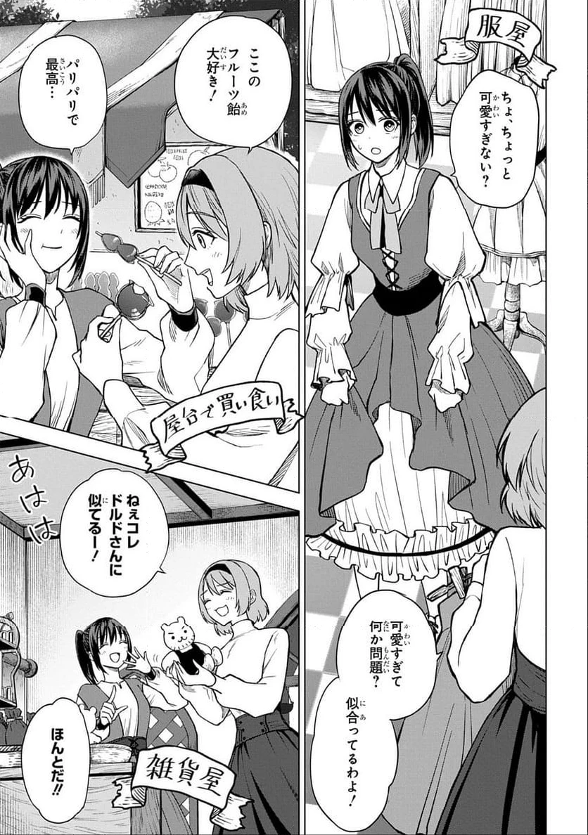 ページ 13 — 第3話