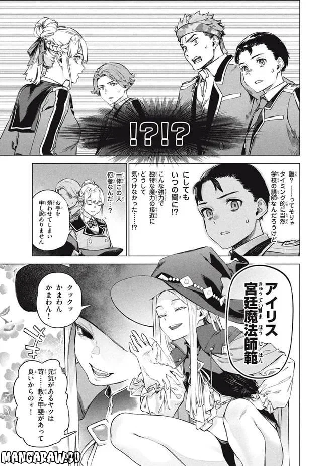 ページ 17 — 第6.2話