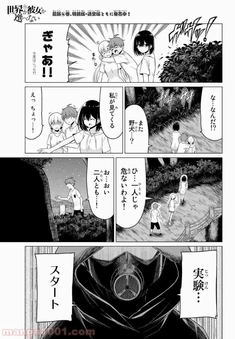 ページ 22 — 第20話
