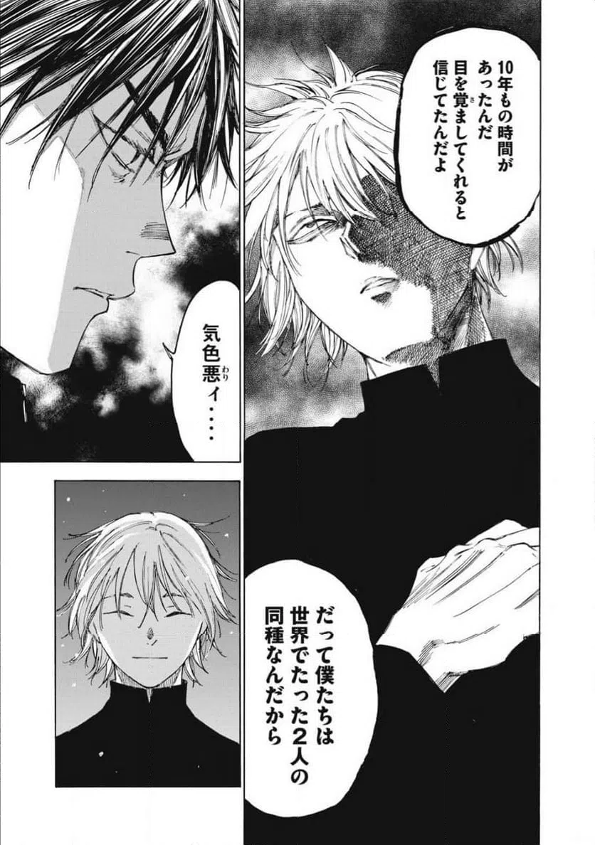 ページ 19 — 第29話
