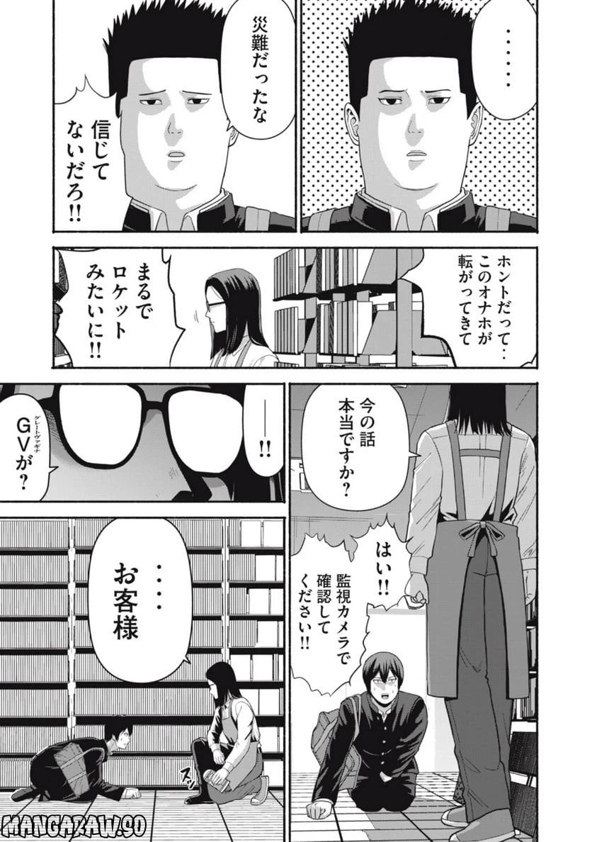 ページ 19 — 第1.1話