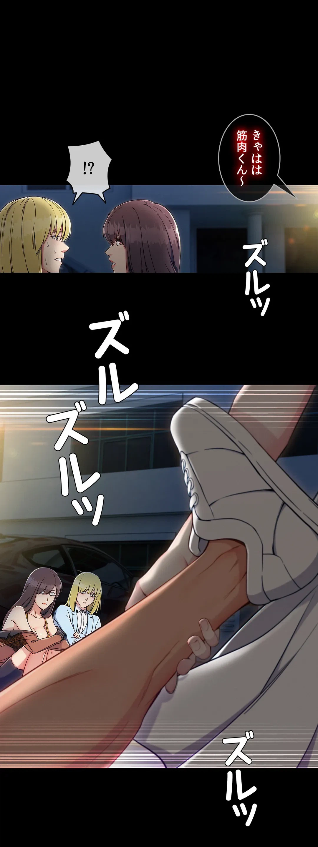 ページ 35 — 第77話