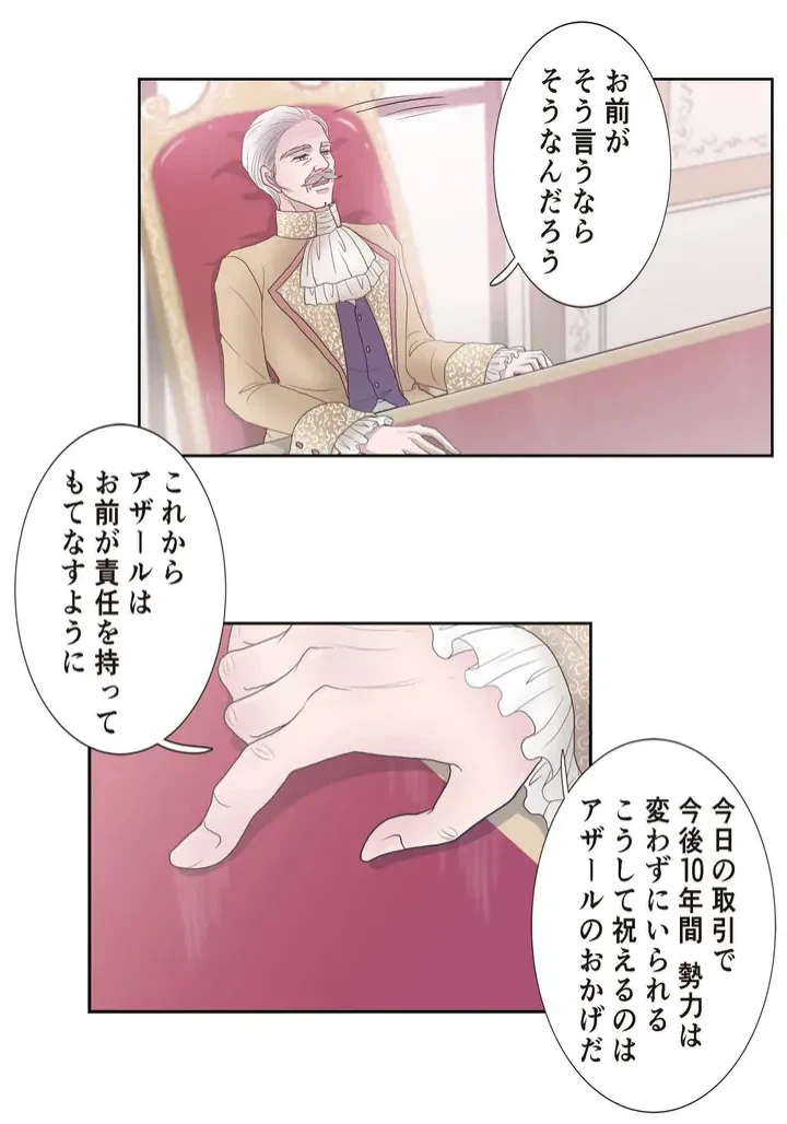 ページ 27 — 第7話