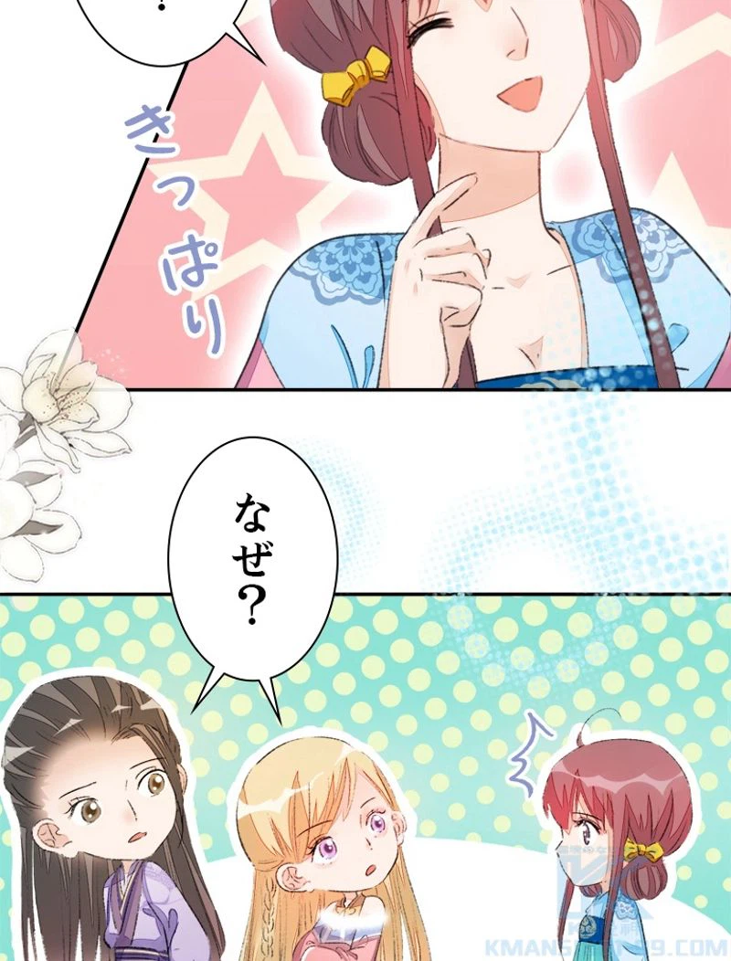 ページ 28 — 第47話