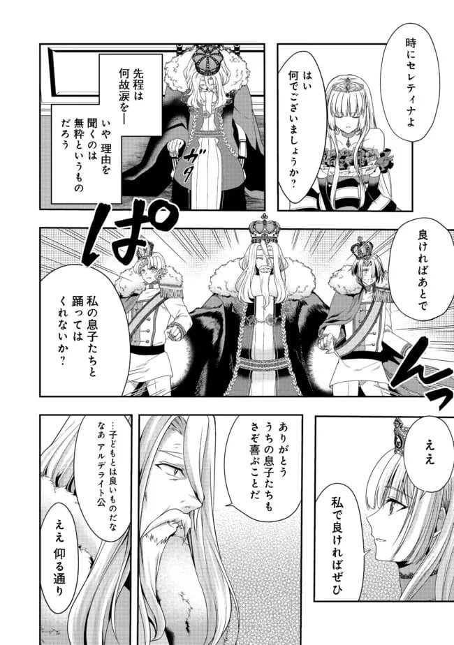 ページ 18 — 第9話