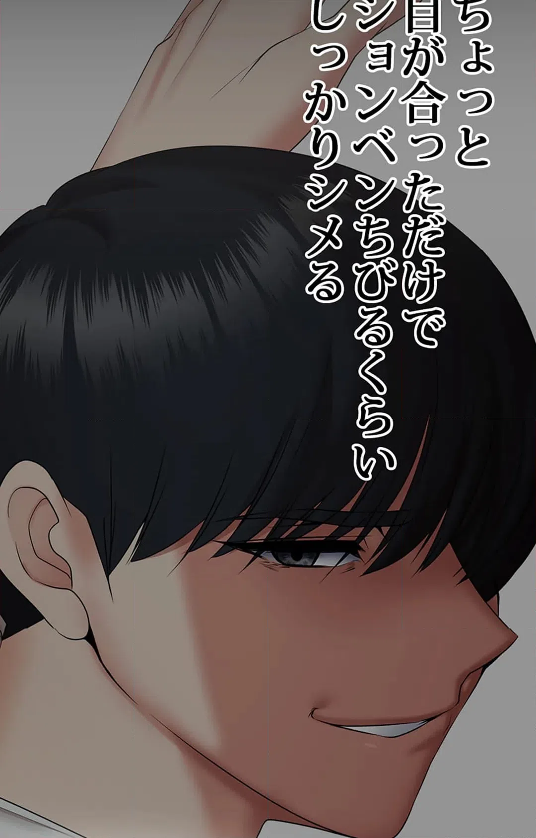 ページ 23 — 第16話