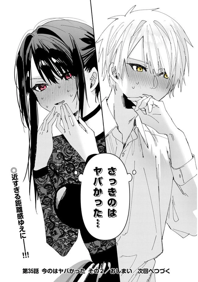 ページ 10 — 第35話
