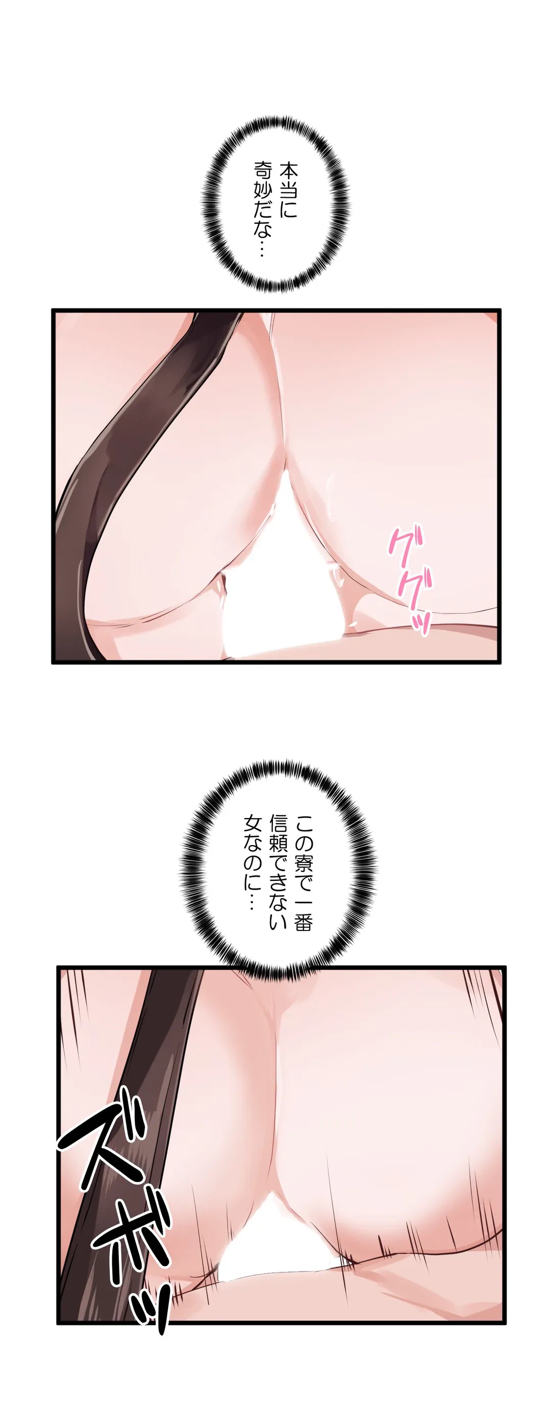 ページ 13 — 第27話