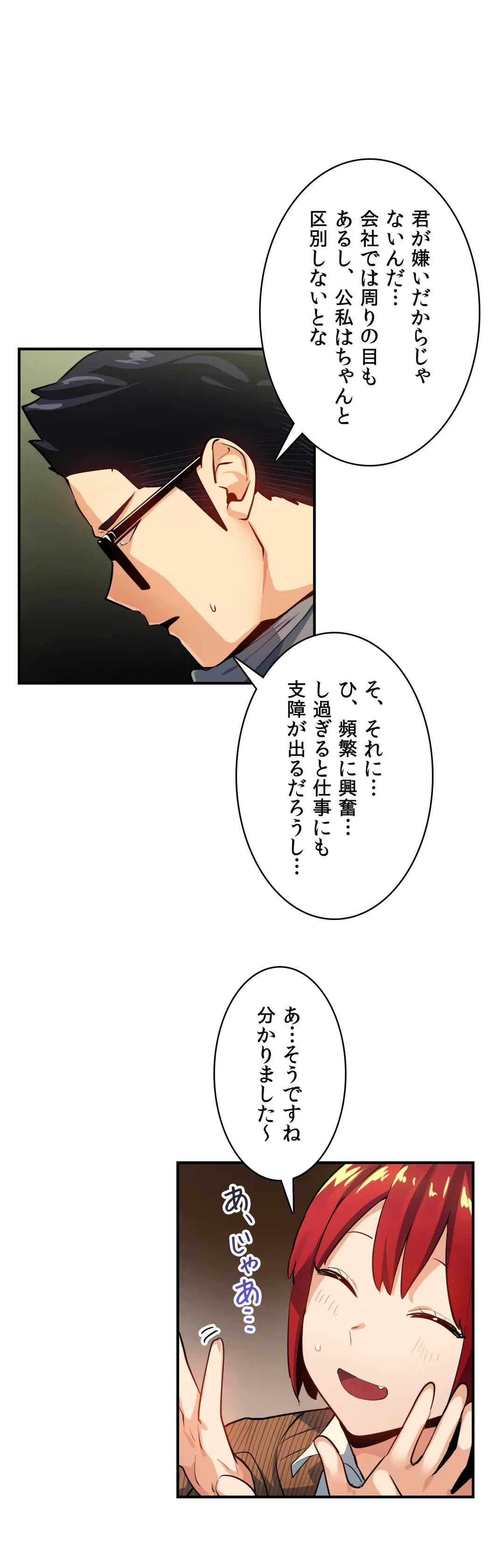 ページ 21 — 第24話