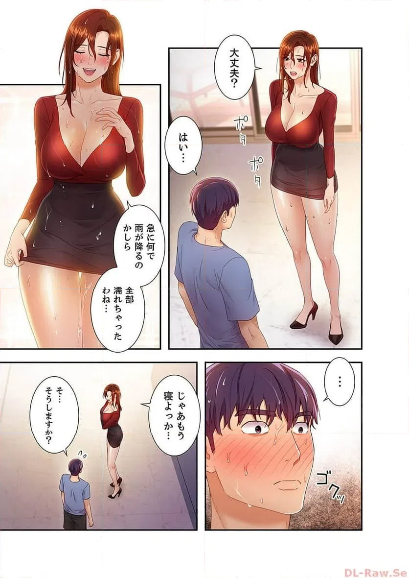 ページ 9 — 第35話