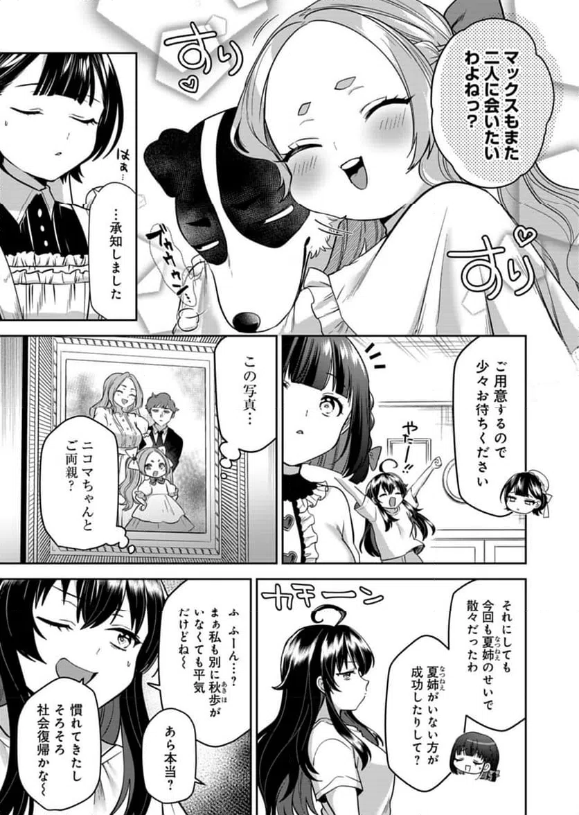 ページ 23 — 第4話