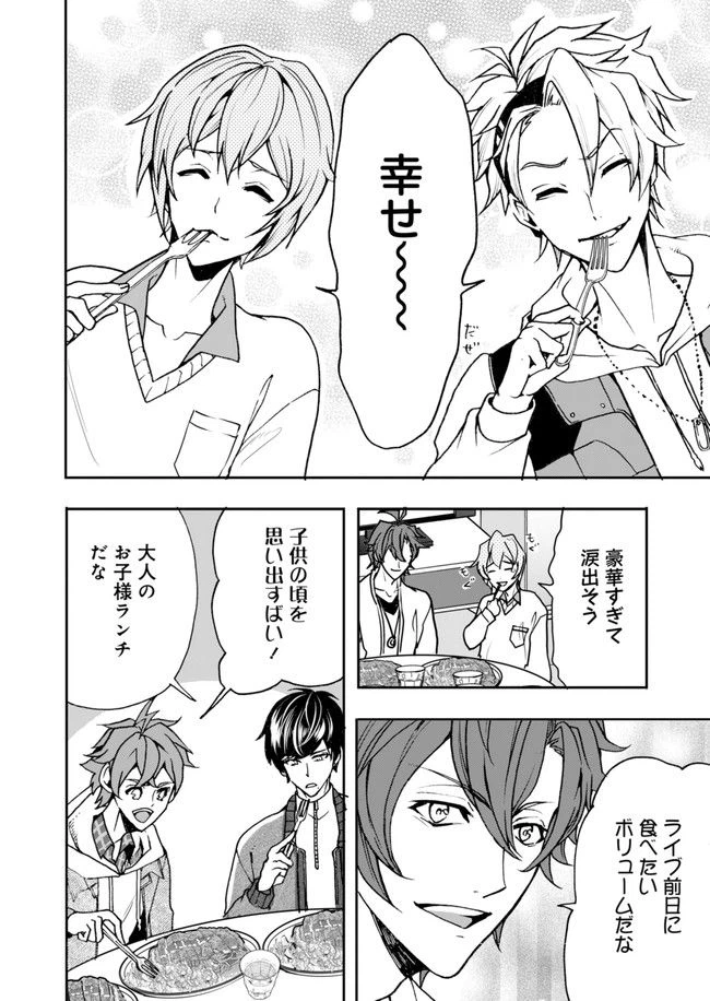 ページ 20 — 第9話