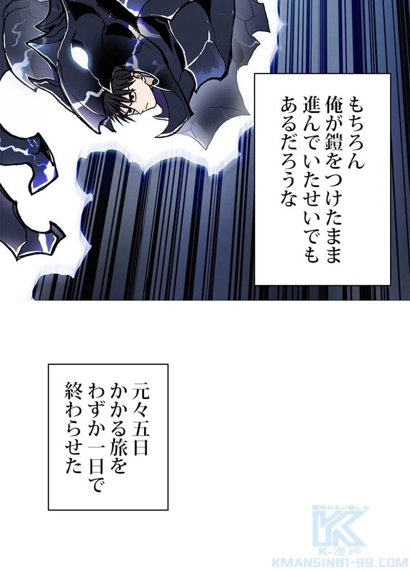 ページ 19 — 第240話