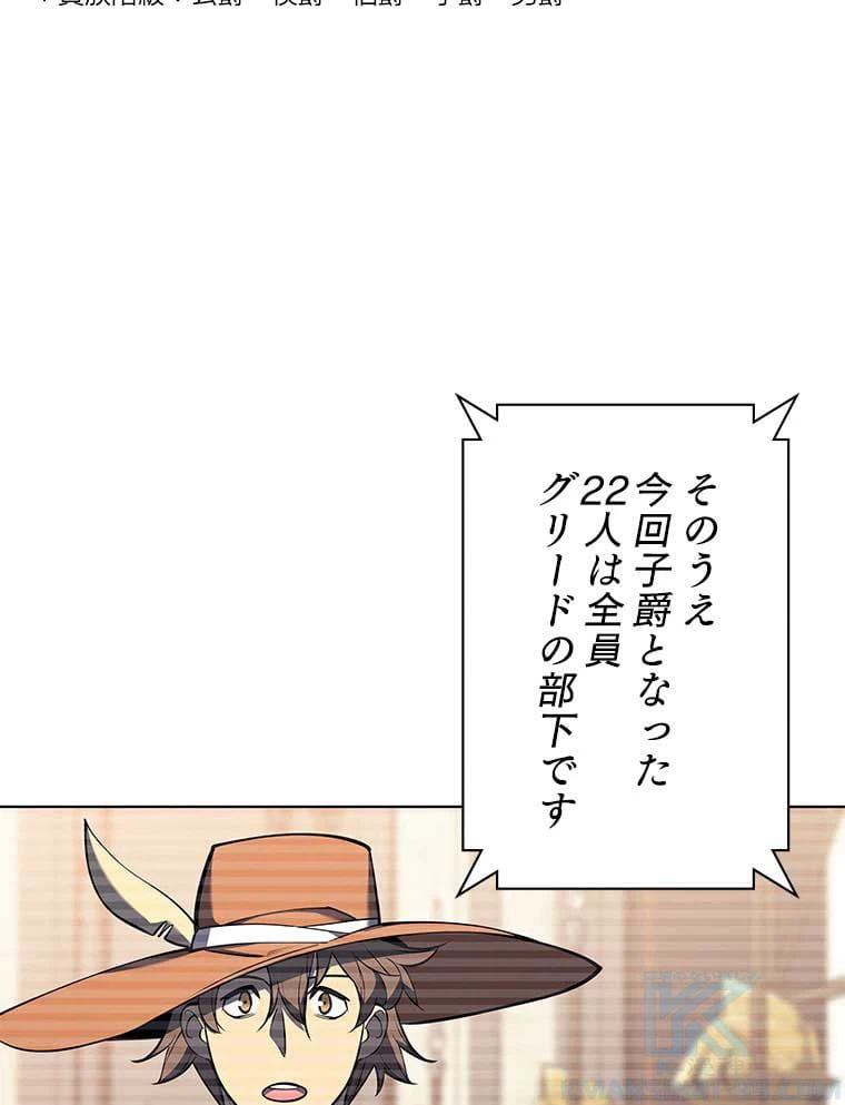 ページ 17 — 第94話
