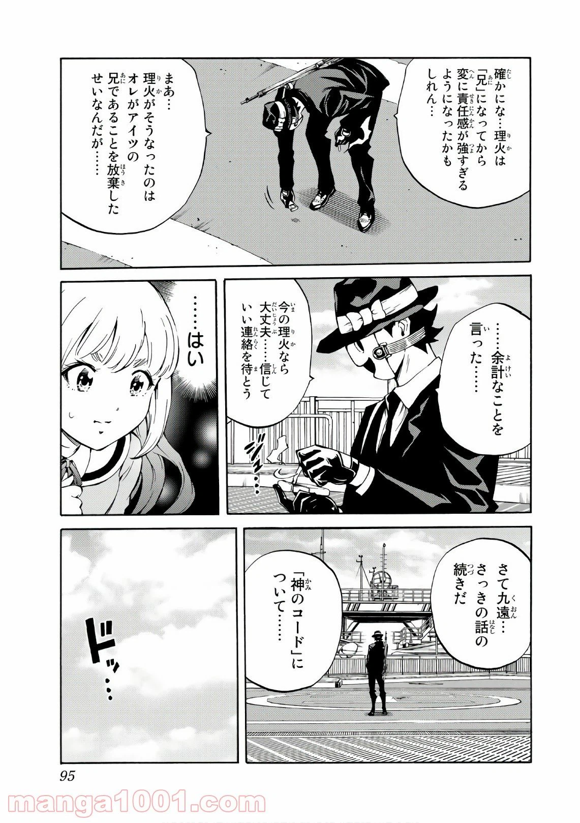 ページ 9 — 第213話