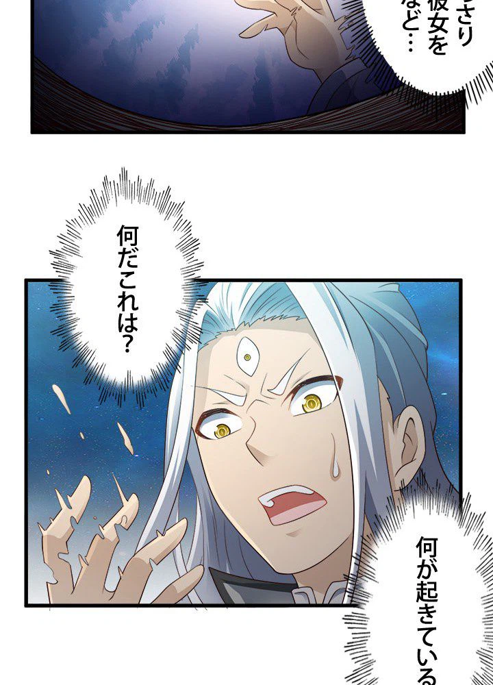ページ 22 — 第34話