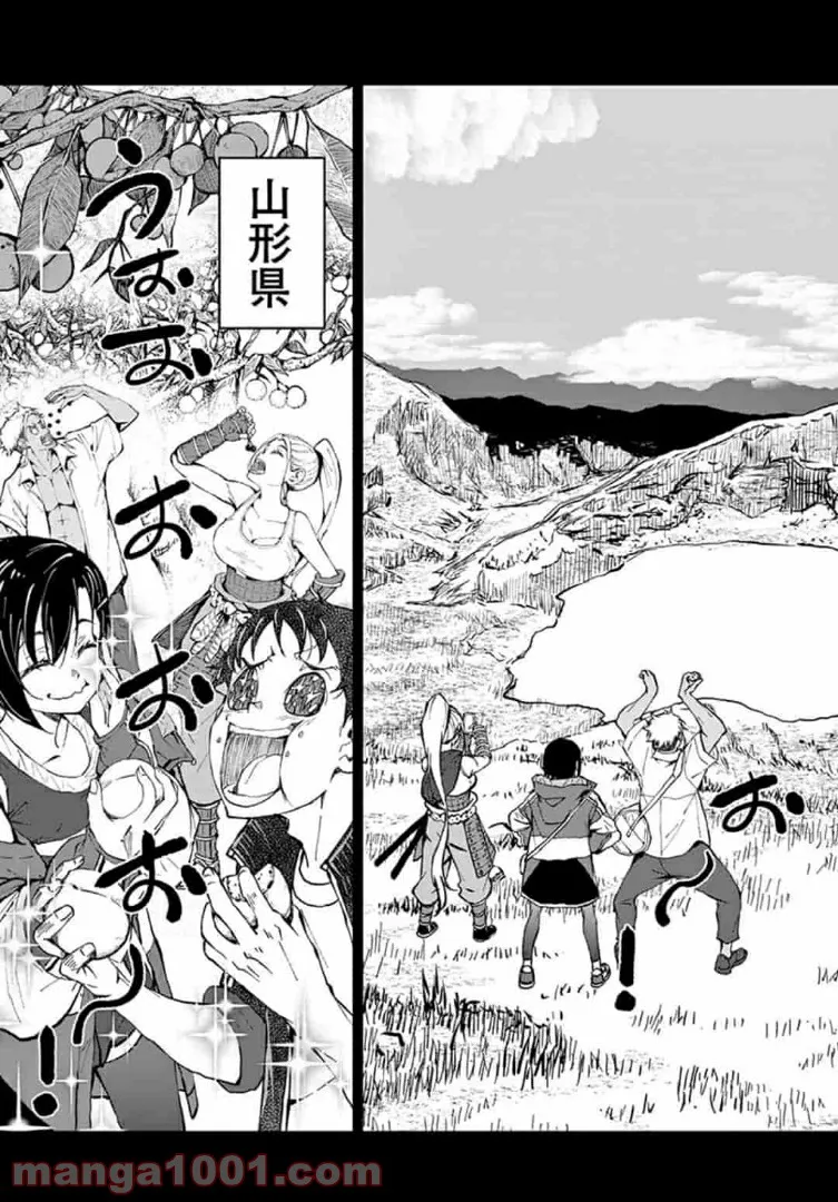 ページ 19 — 第22.2話