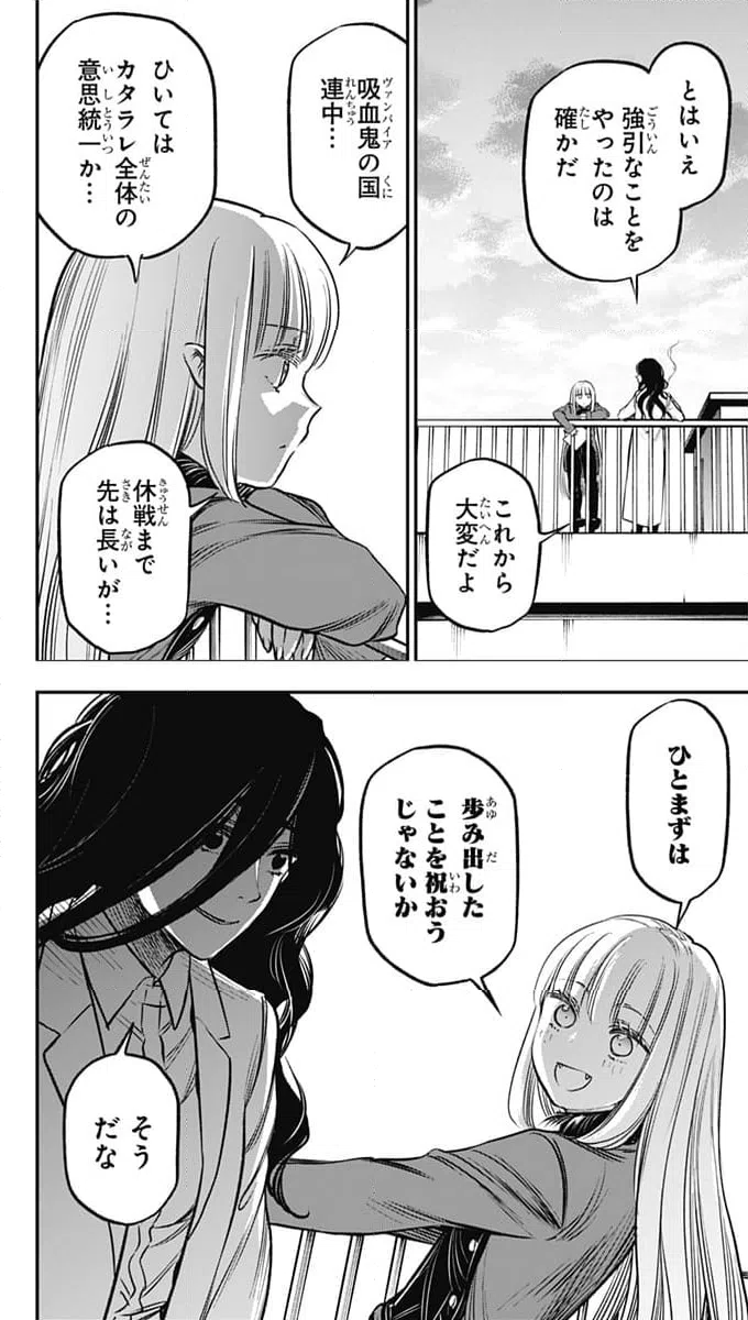 ページ 32 — 第20話