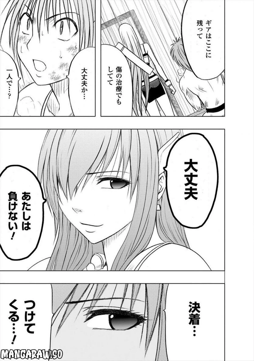 ページ 15 — 第23話