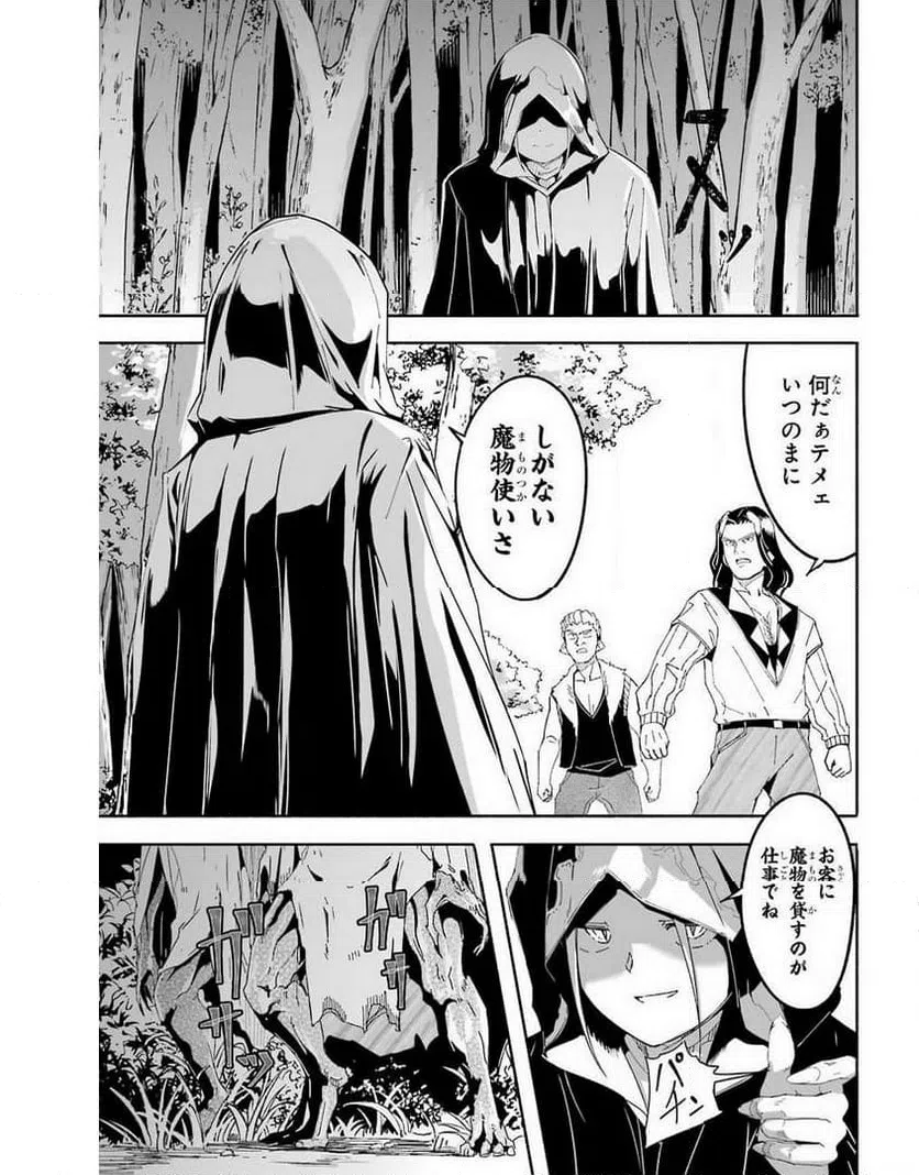 ページ 13 — 第15話