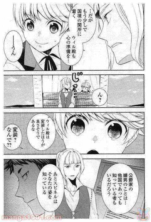 ページ 21 — 第25話