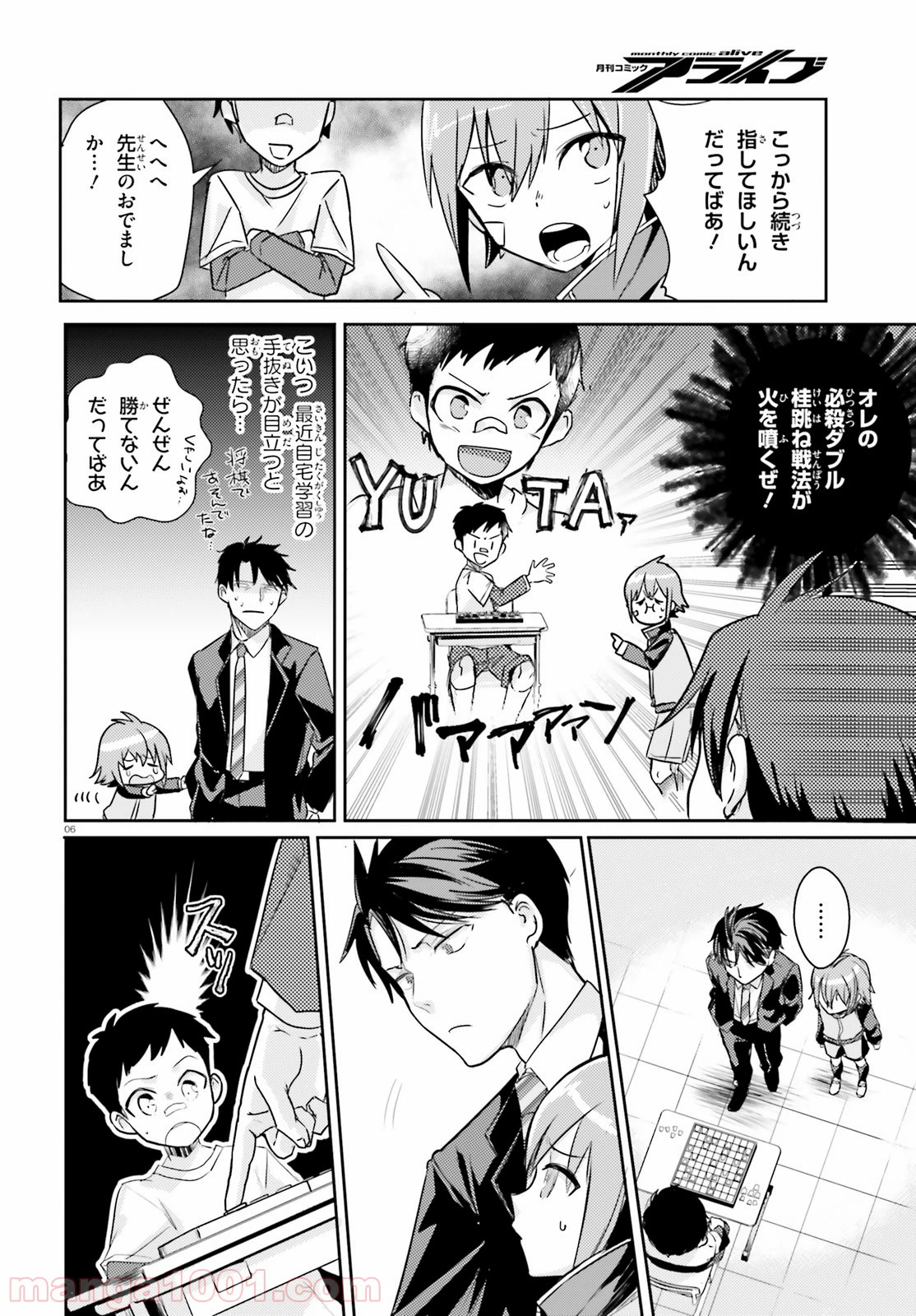 ページ 6 — 第11.5話