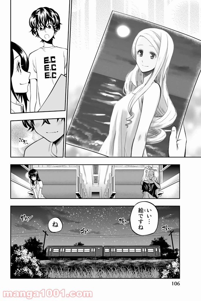 ページ 20 — 第28話