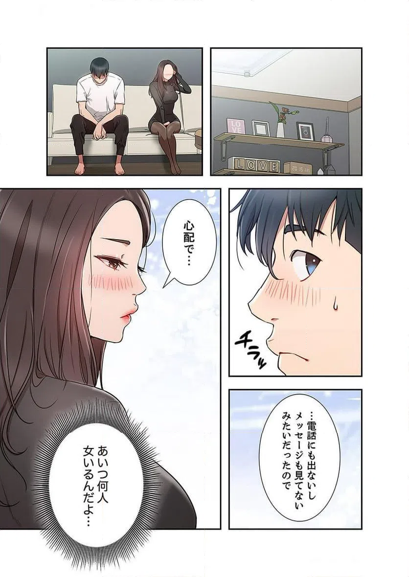 ページ 28 — 第4話