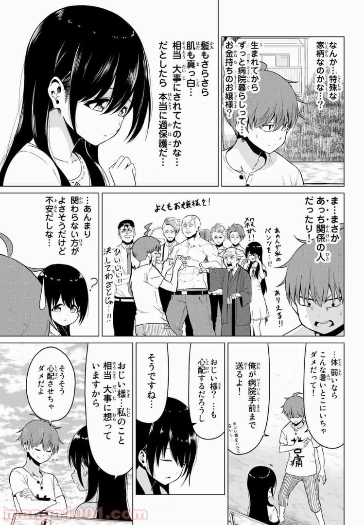 ページ 13 — 第18話