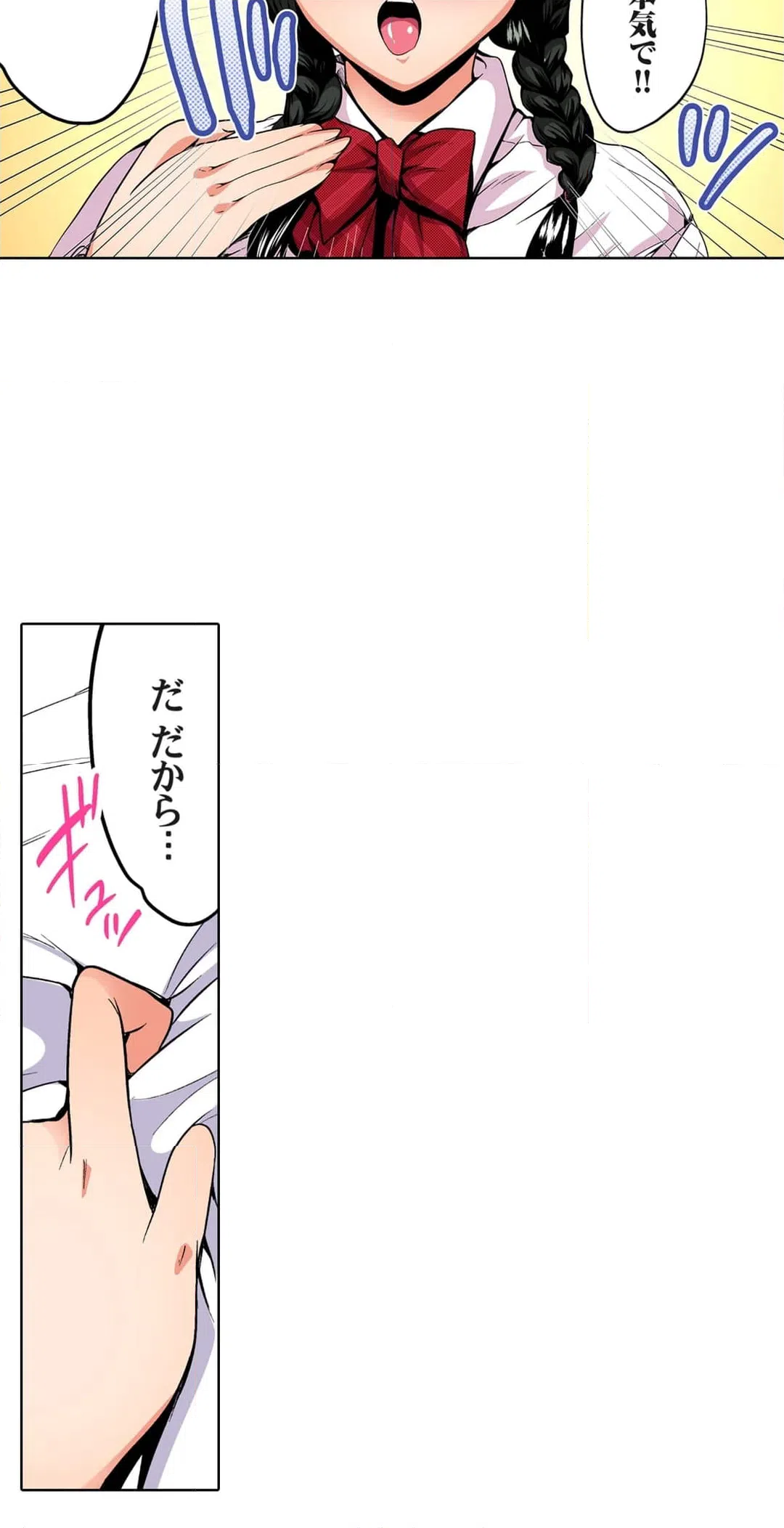 ページ 30 — 第37話