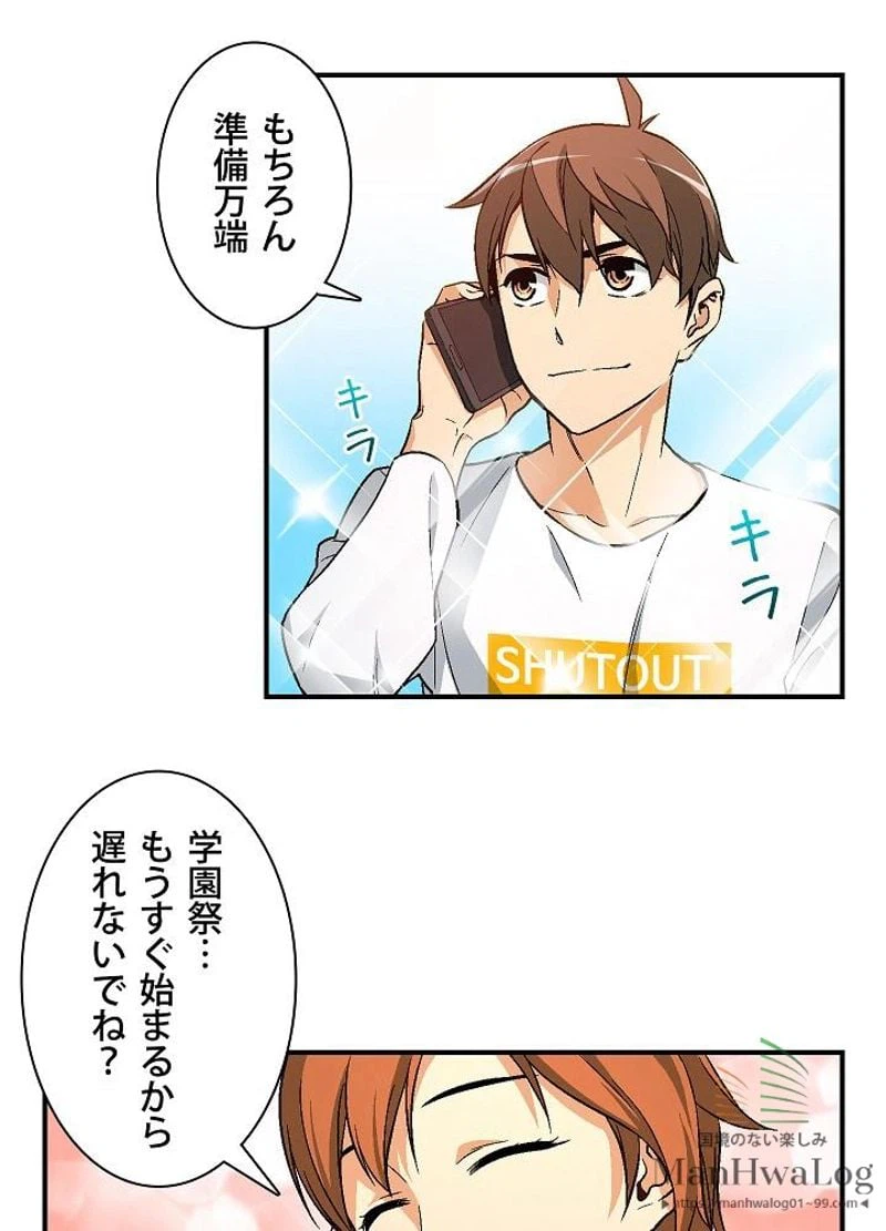 ページ 22 — 第57話