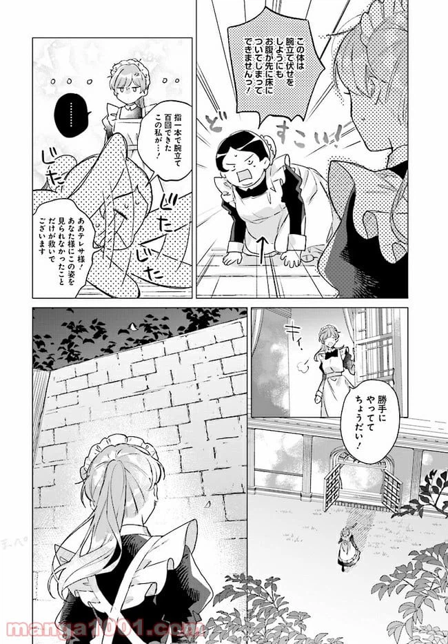 ページ 10 — 第4.1話