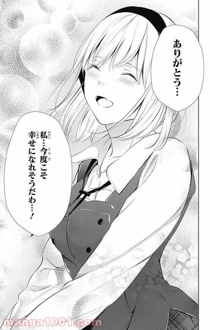 ページ 27 — 第25話