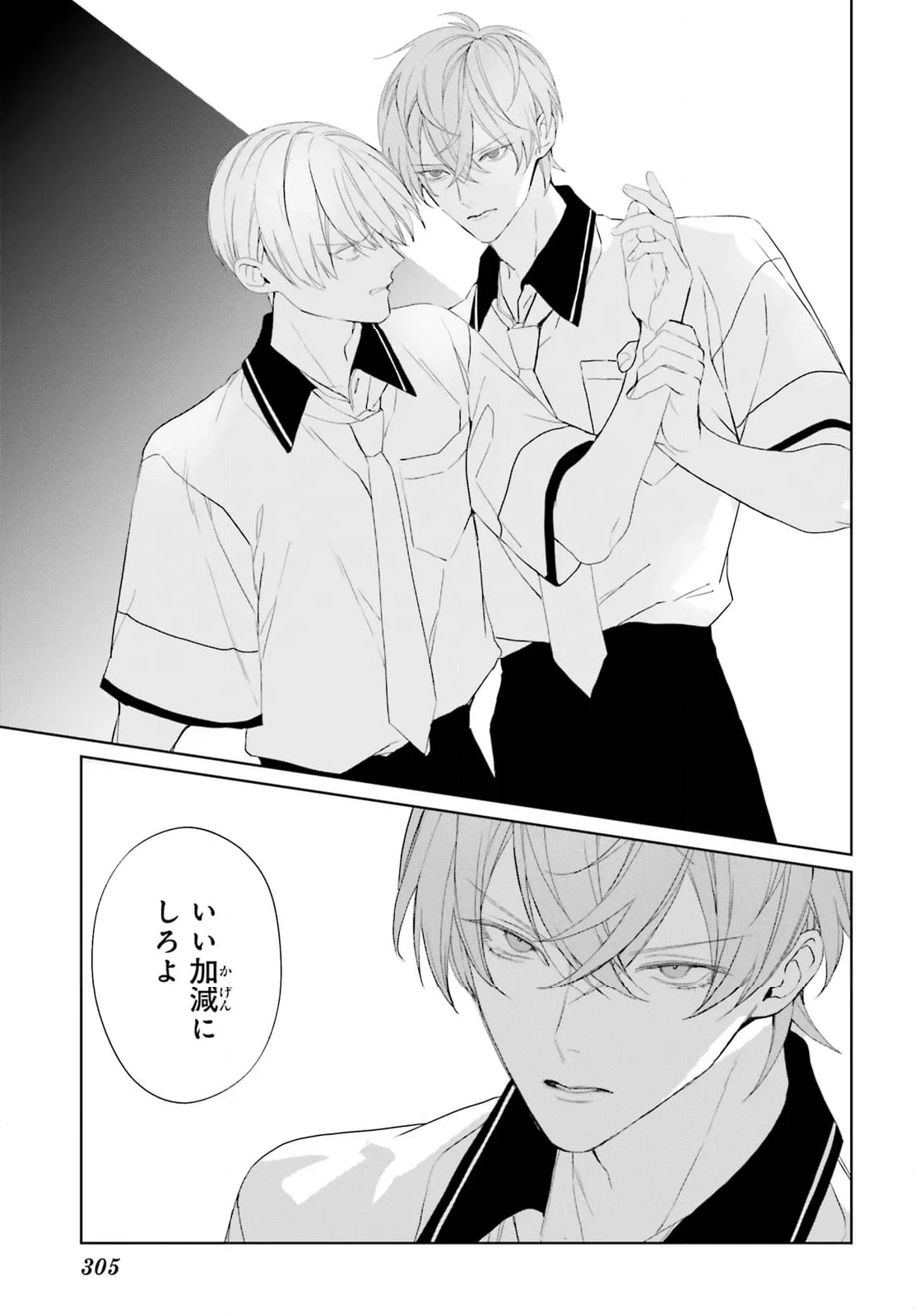 ページ 14 — 第33.2話