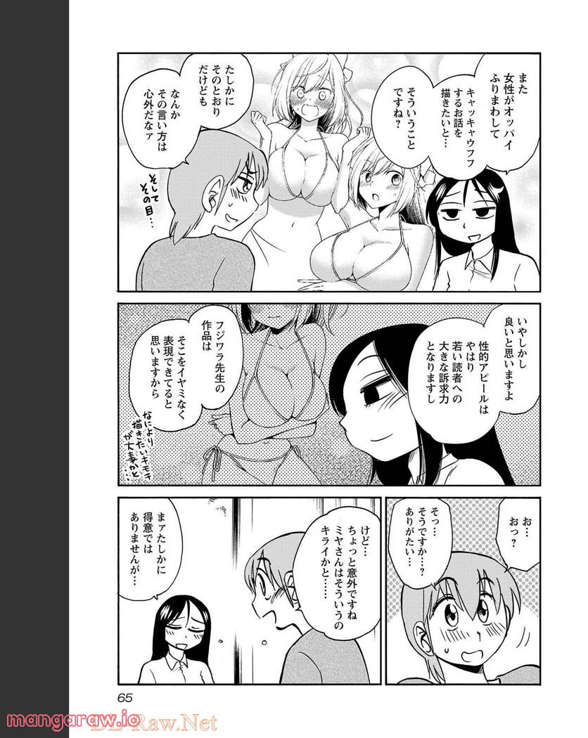 ページ 10 — 第82話