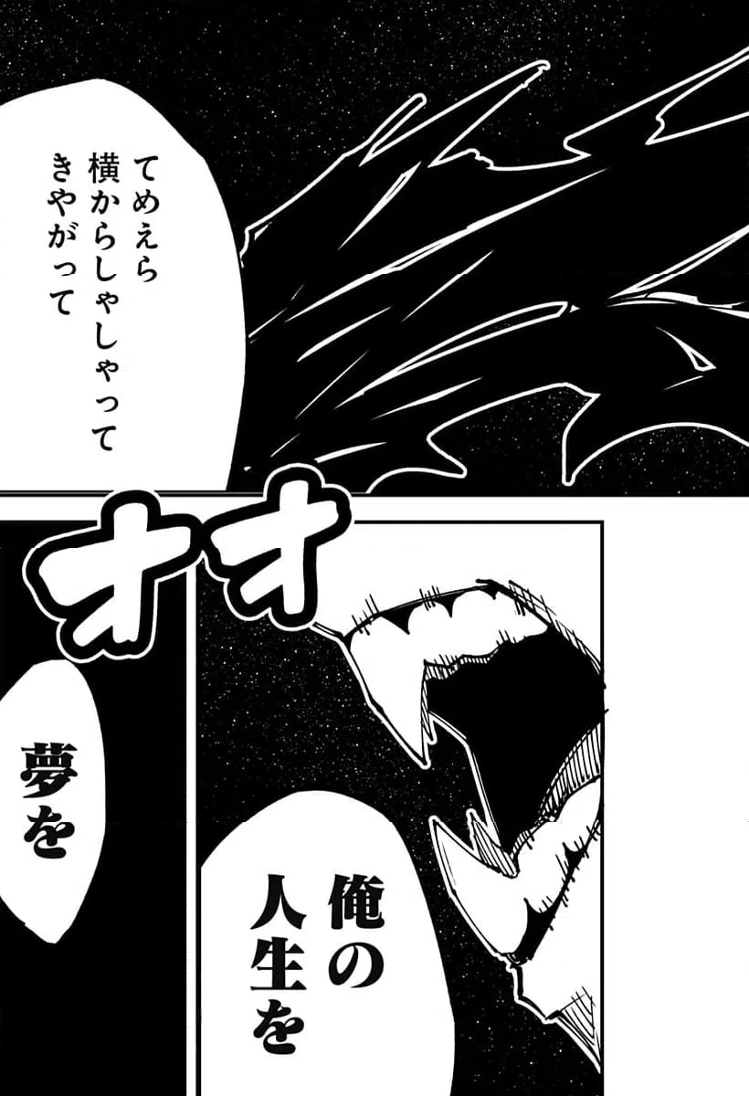 ページ 6 — 第18話