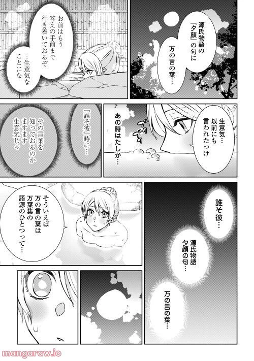 ページ 30 — 第5話