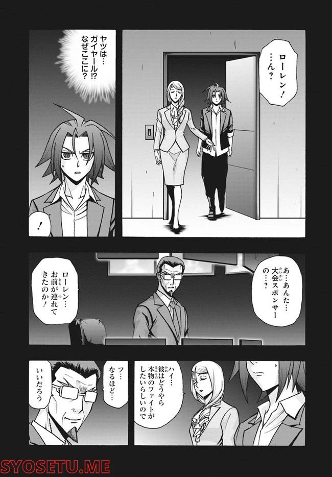 ページ 7 — 第14.2話