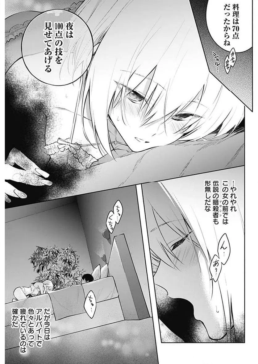 ページ 11 — 第142話