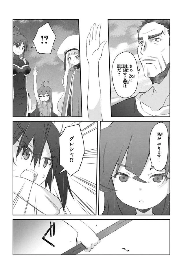 ページ 18 — 第29話