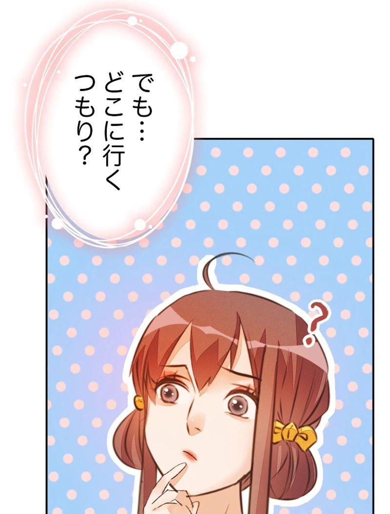 ページ 35 — 第35話