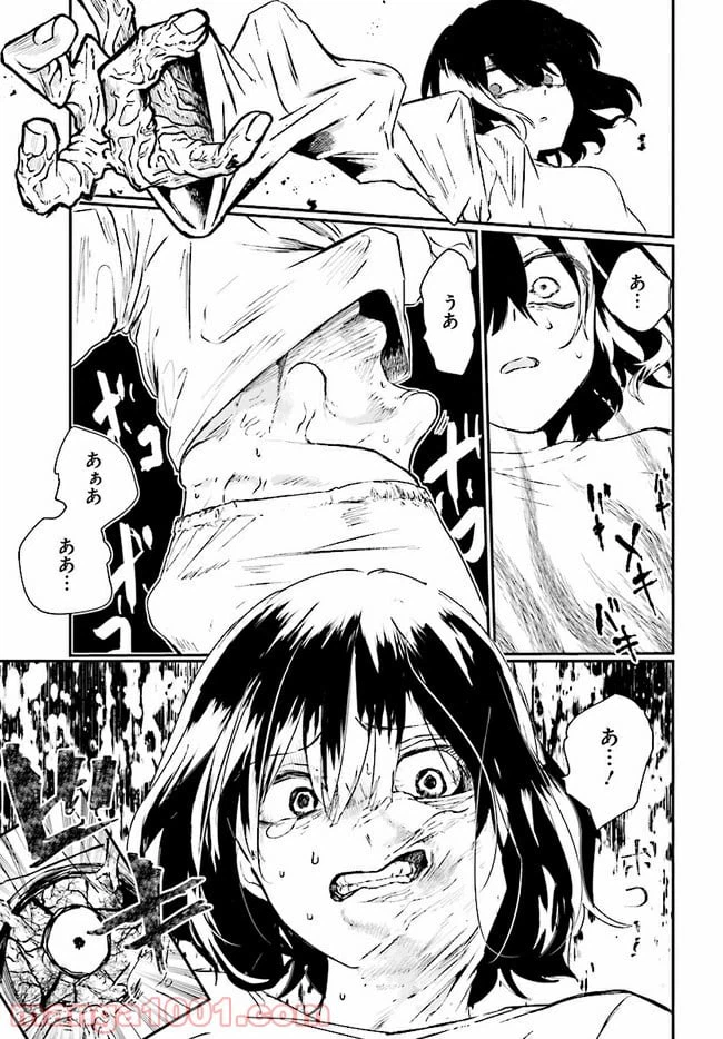 ページ 9 — 第4.2話