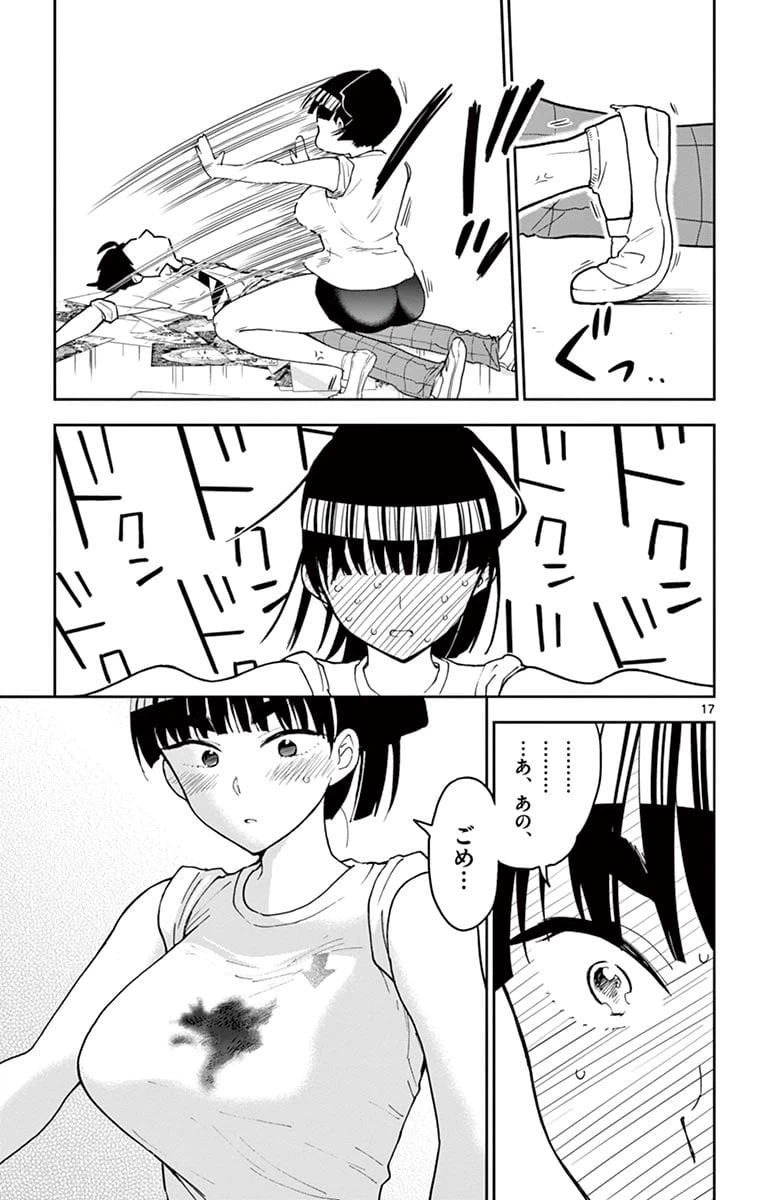 ページ 17 — 第78話