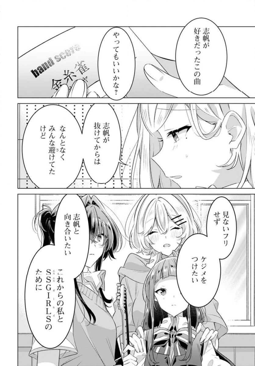 ページ 6 — 第43.2話