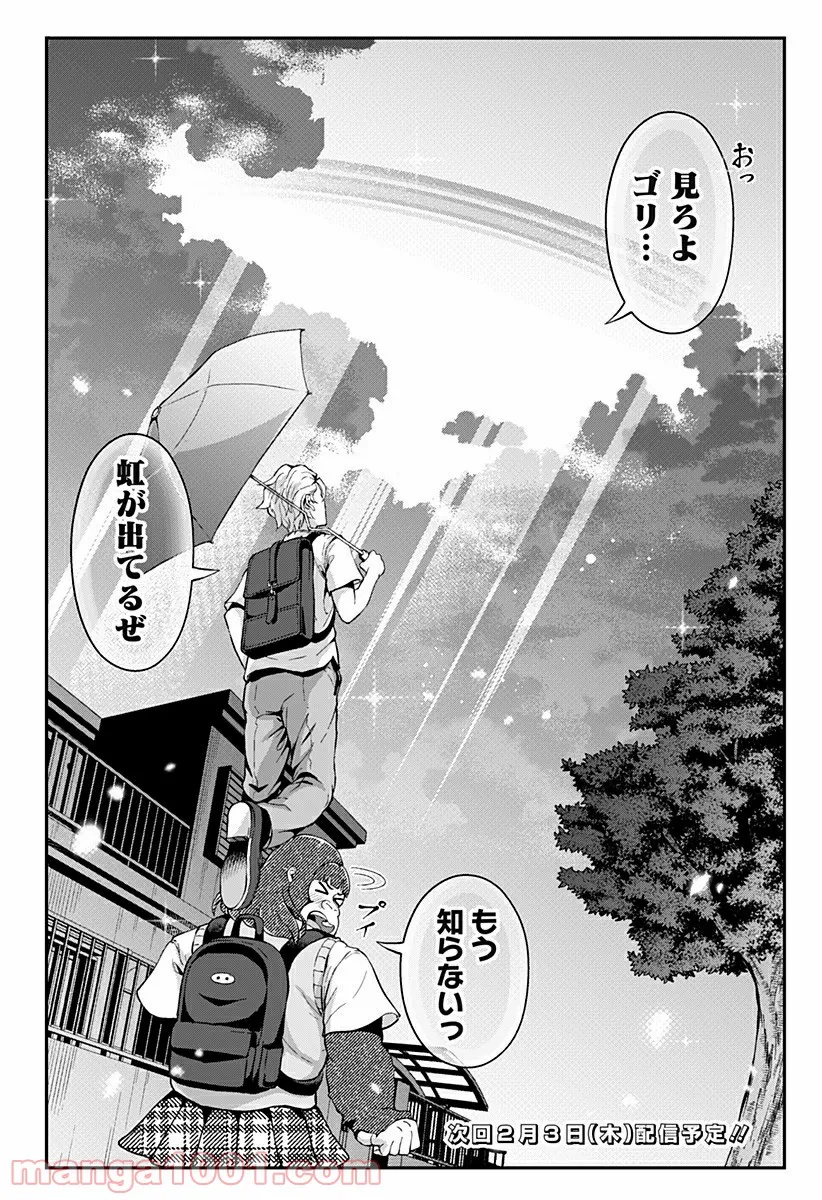 ページ 12 — 第24話