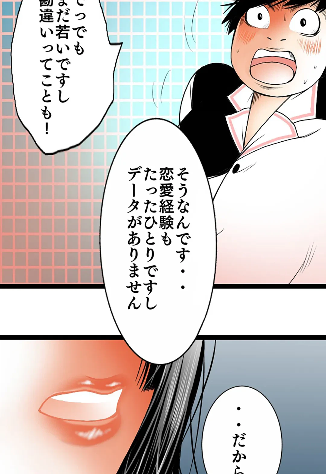ページ 36 — 第83話