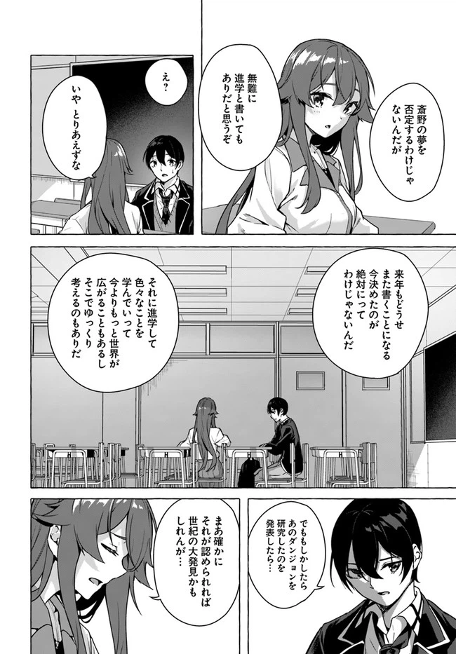 ページ 24 — 第22話