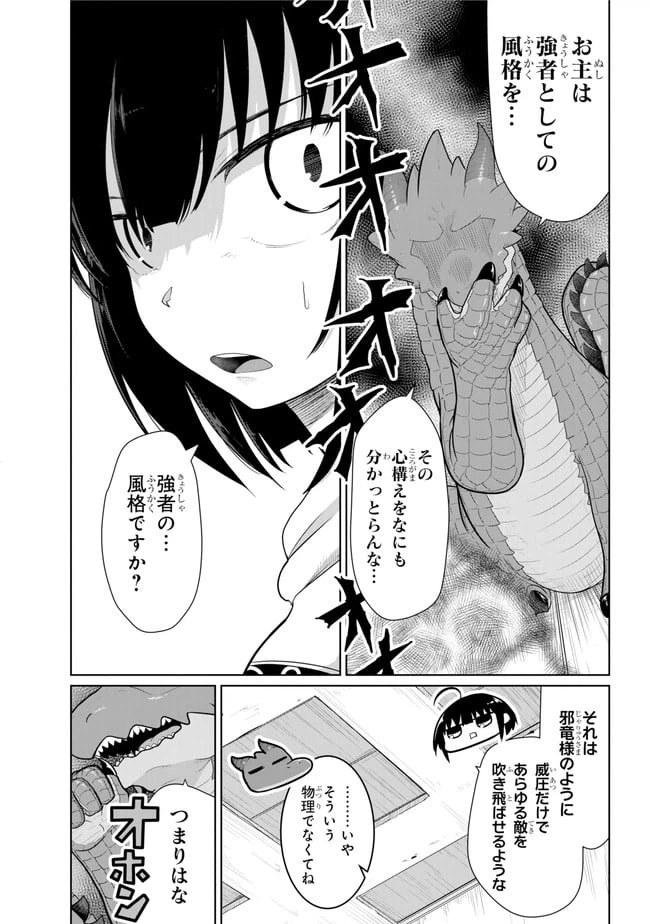 ページ 7 — 第8.1話