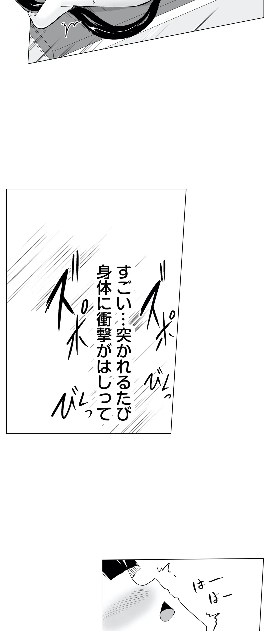 ページ 18 — 第19話